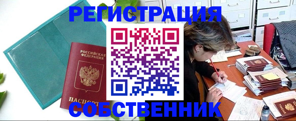 временная регистрация госуслуги в Берёзовском