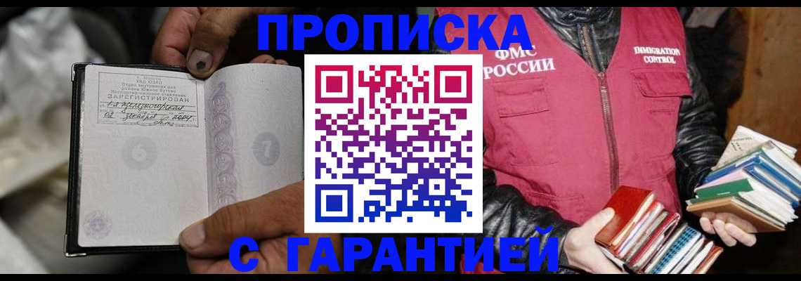 временная регистрация адрес в Берёзовском