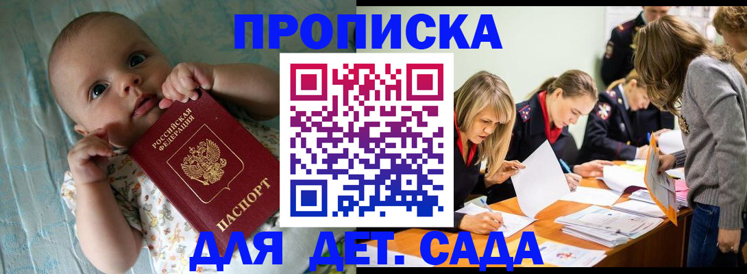 где прописаться в Берёзовском